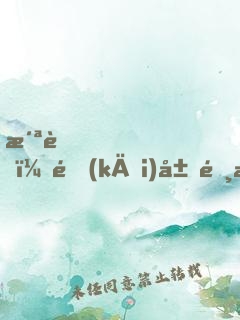 洪荒，開(kāi)局選擇神話大羅法